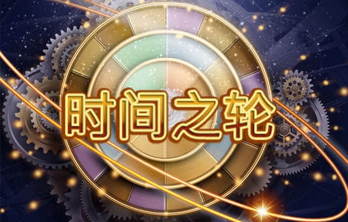 六合黄金宝典